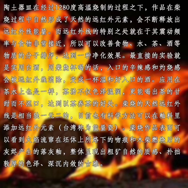 柴烧.jpg
